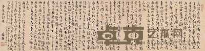 香翰屏 书法 镜心 32×125.5cm